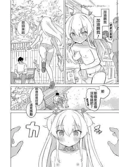 S.S.S.DI APP催眠色色～