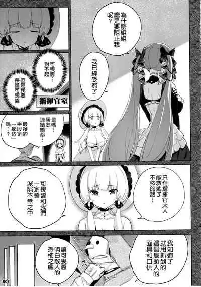 (C99) [AOKIHOSHI (Akaiguppy)] Akuochi Formidable no Sodatekata (Azur Lane) [Chinese] [空気系☆漢化]