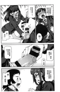 [Akitsuki Itsuki] Kitto Muchuu ni naru [Chinese]