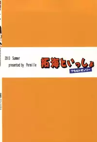 (C85) [Senbunritsu (permille)] Takumi to Issho (THE IDOLM@STER CINDERELLA GIRLS)