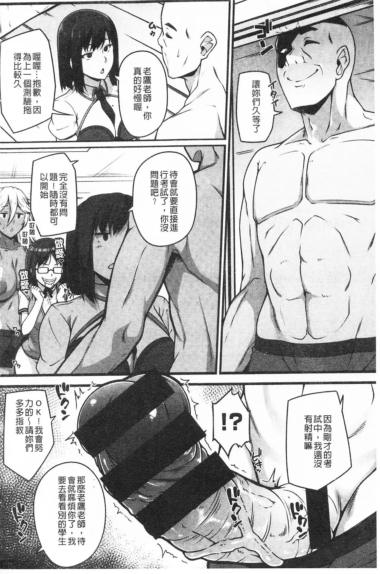 AV Lesson Hajimeruyo | AV授業要開始了喔