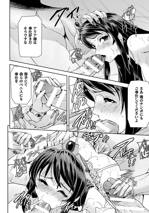 Eiyuu Oujo - Shiro to Kuro no Kyouen