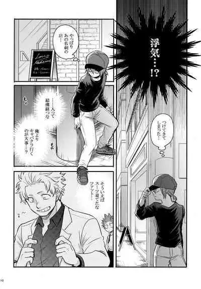 DASH!2