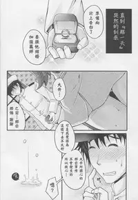 (C88) [Usubeniya (Usubeni Sakurako)] Scapegoat (Kantai Collection -KanColle-) [Chinese] [與大井做完之後就被轉送801接受插管治療的渣提督漢化組]