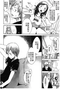 [Kentarou] Natsu Nadeshiko | 夏日撫子 [Chinese]