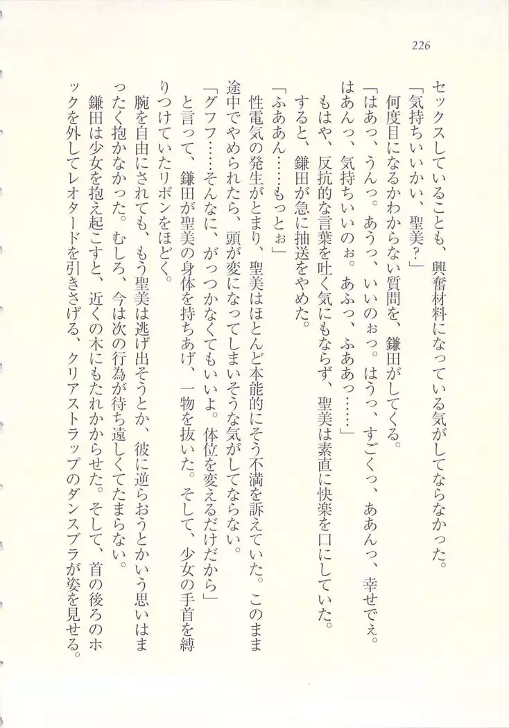 アイドル強制操作