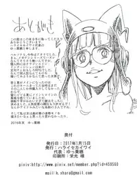 (CT29) [Haraise Kaiwai (Yucchris)] COFFEE & SPAM (Persona 5)