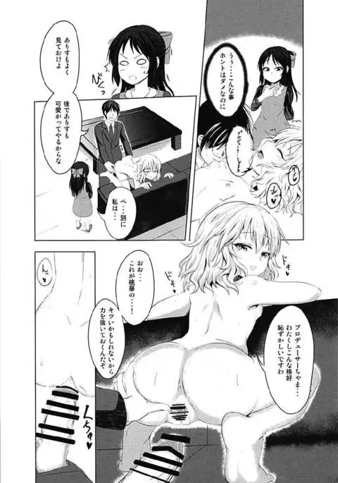 MomoAri Fundamentalism