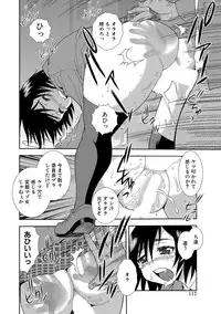 [Shinozaki Rei] Joshikousei Aigyaku no Kusari [Digital]