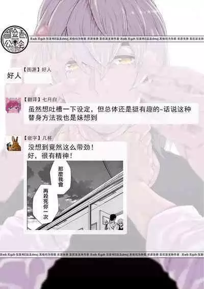 Boku ga Kimi o Korosu made | 直到将你杀死 Ch. 1-8