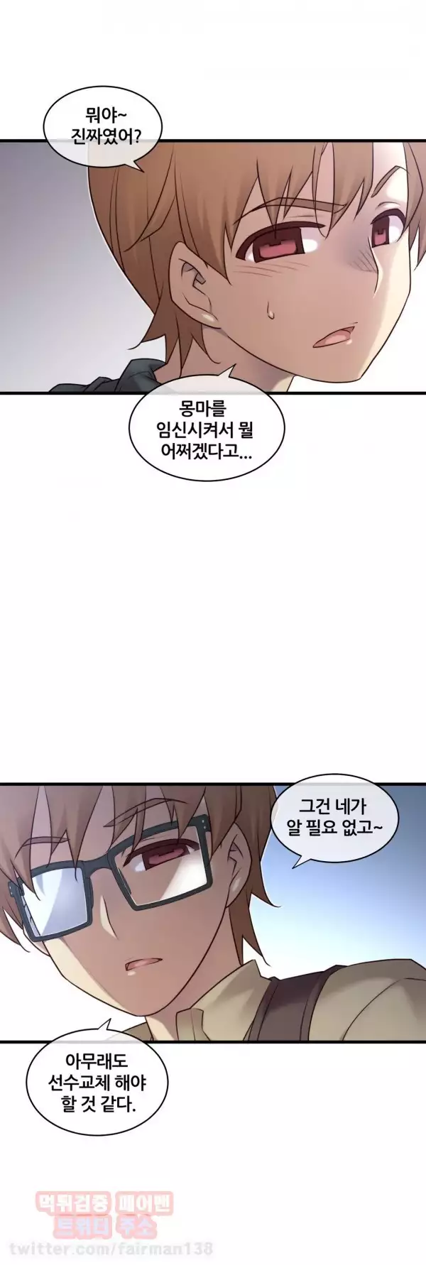 Master in My Dreams Ch.90-130