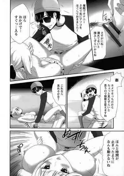 Saimin-jutsu de Kanojo o Midara ni suru Houhou