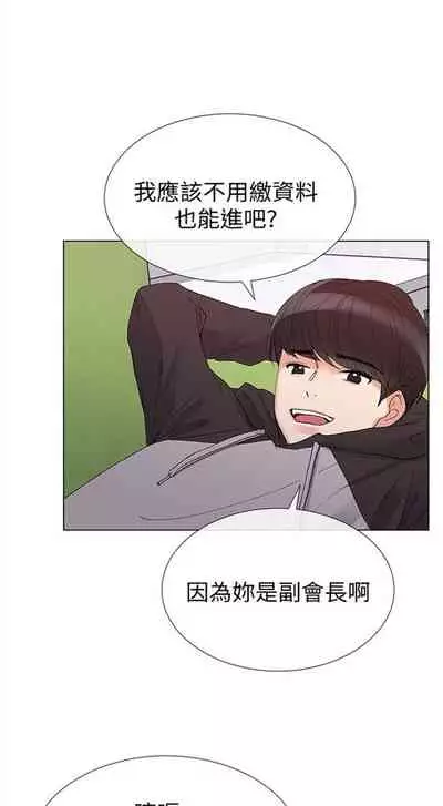 [週五] [夜行星 & 柚子] 重考生 1-67 官方中文（連載中）