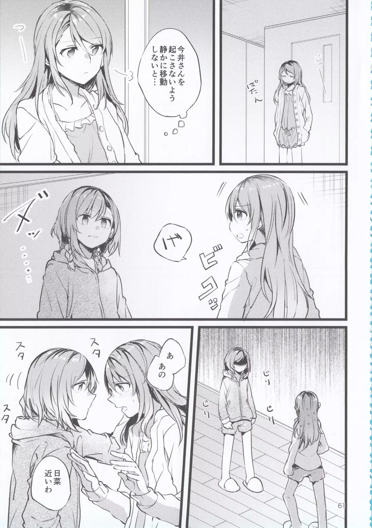 can't wait till night