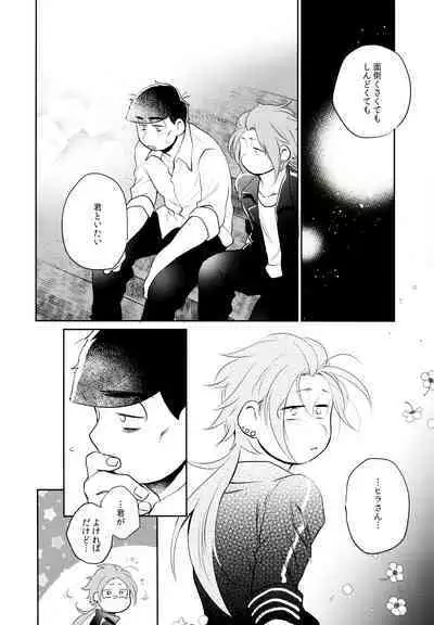 Hattenba de Deatte Dekita Toshishita no Koibito ga Are Izonshou kamo Shirenai.