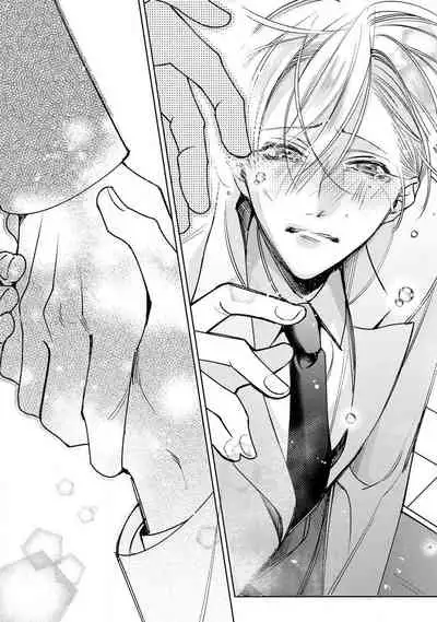 Ochikobore Alpha to Elite Omega | 问题α与精英Ω Ch. 1-6 完结