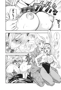 [Azuma Tesshin] Motokano 2