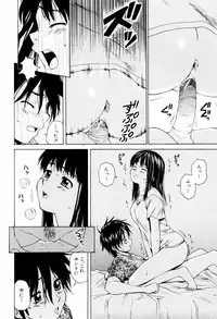 [Fuuga] Otokonoko Onnanoko