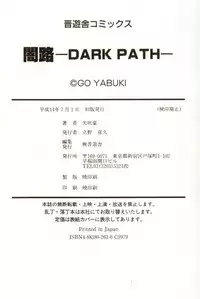 [Yabuki Gou] Yamimichi | DARK PATH