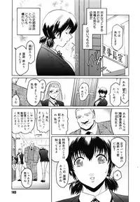 [Kokonoki Nao] Virgin