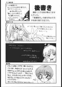 [Paradise City (Various)] Rakuen Toshi Soukan Junbi-gou (Neon Genesis Evangelion)