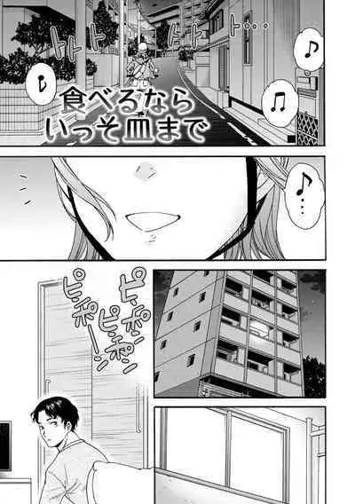 Furete, Sono Saki e, Oku e - Touch, Beyond, To the depths.