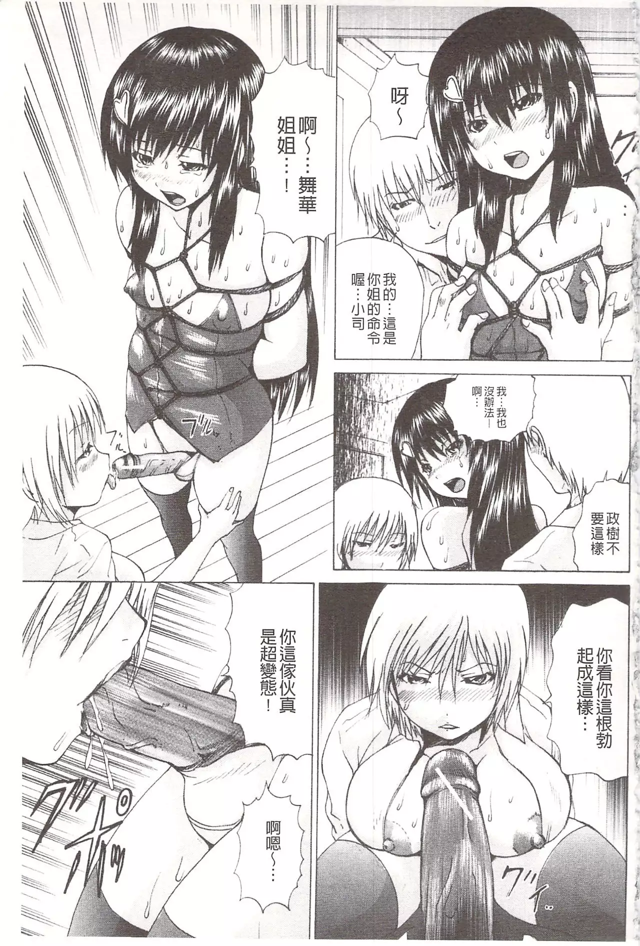 Ananie Idol | 玩弄菊穴的女明星