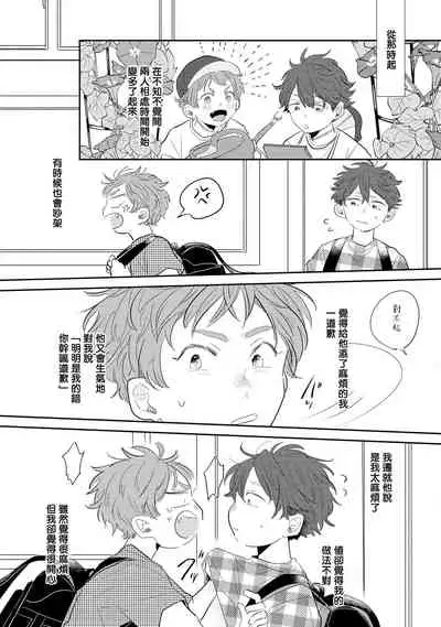 No Doubt Lilac | 无疑的紫丁香 Ch. 1-2