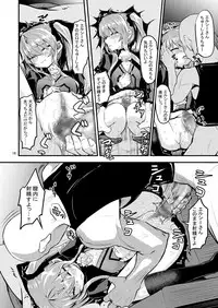 (C94) [crossray (Oomori Makoto)] Hizashi no Naka no Elsie (Princess Tears)