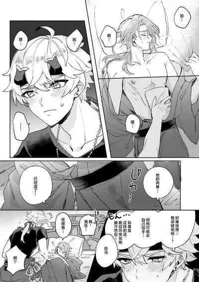 Like an aphrodisiac but it's not only that