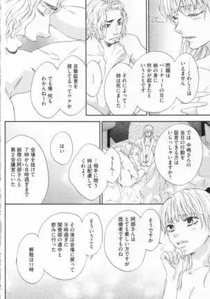 Choukyou†Fukushuu-Kemono no Tsumi to Amai Wana