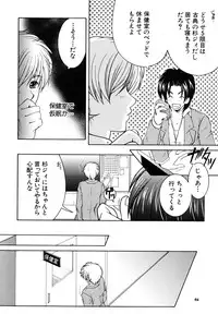 [Yasuhara Tsukasa] Kyousei Hosyu