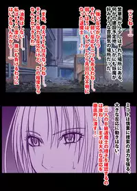 退魔士ミコト総集編