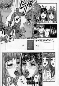 [Kotobuki Kazuki] Paradise Game