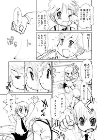 [Akio Takami] Juvenile