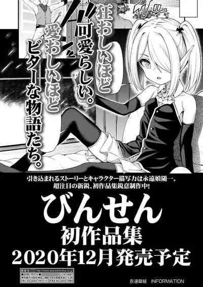 Towako Kyuu [Digital]