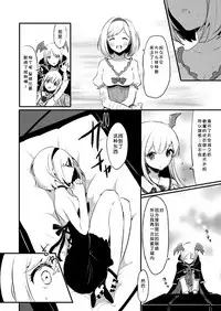 [LUNACY (Rojione)] Day Dream (Granblue Fantasy) [Digital] [Chinese] [靴下汉化组]