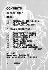 [Anthology] Pure Petit Vol.24