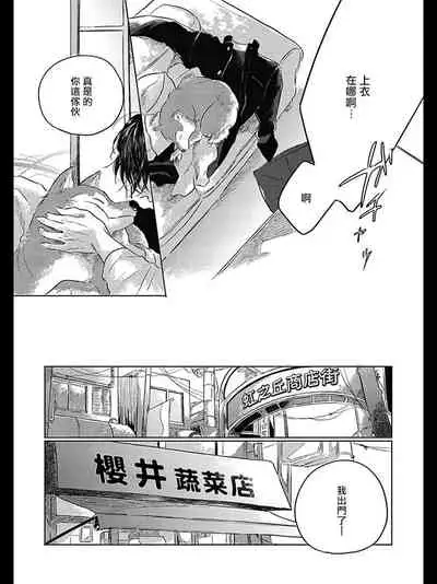 Bokura no Tsuzuki | 我们的后续 Ch. 1-5 + 加笔