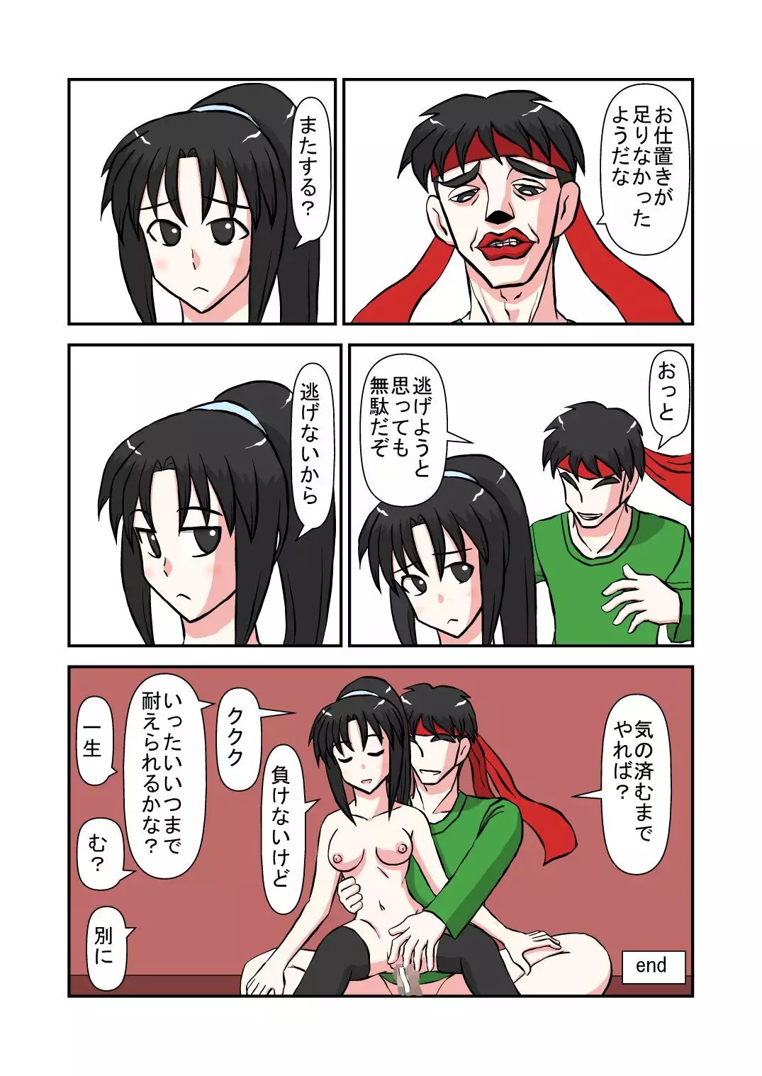 Timestop Revenge of the Insulted Brother