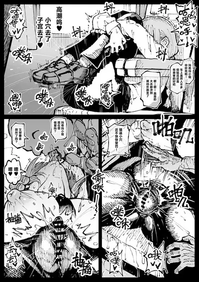 Shinumade Issho ni Tanoshimou | 一起爽到死吧