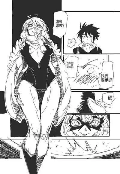 [mamou馬呣] 蟑狼肏逼记<西洋女怪盗+东瀛妖奇谭> (original) [Chinese]