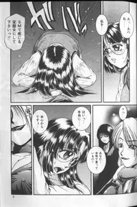 [MAC-V] Tousaku Chudoku