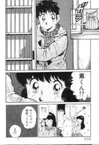 [Asai You] Okini Mesumama