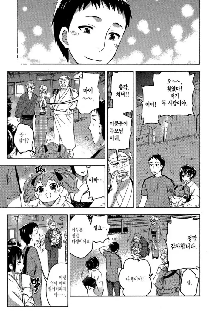 ヒメゴトマタニティ