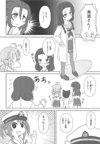 (C94) [Mugen Kidousha (Hiraizumi)] Haifuricchan (High School Fleet)