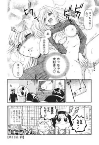 [Azuma Tesshin] Motokano 2