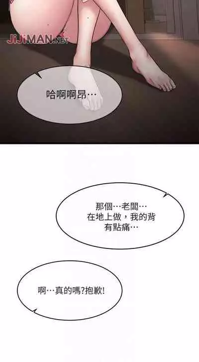 【周五连载】我的好友太超过!（作者：揮羚羊&金鈕扣） 第1~28话