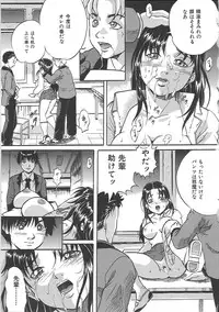 [Shizuki Shinra] Bakunyuu Tenshi