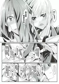 (SHT2017 Aki) [Keruto (Yanagi Hareta)] Unstable feelings (BanG Dream!) [Chinese] [加帕里汉化组]